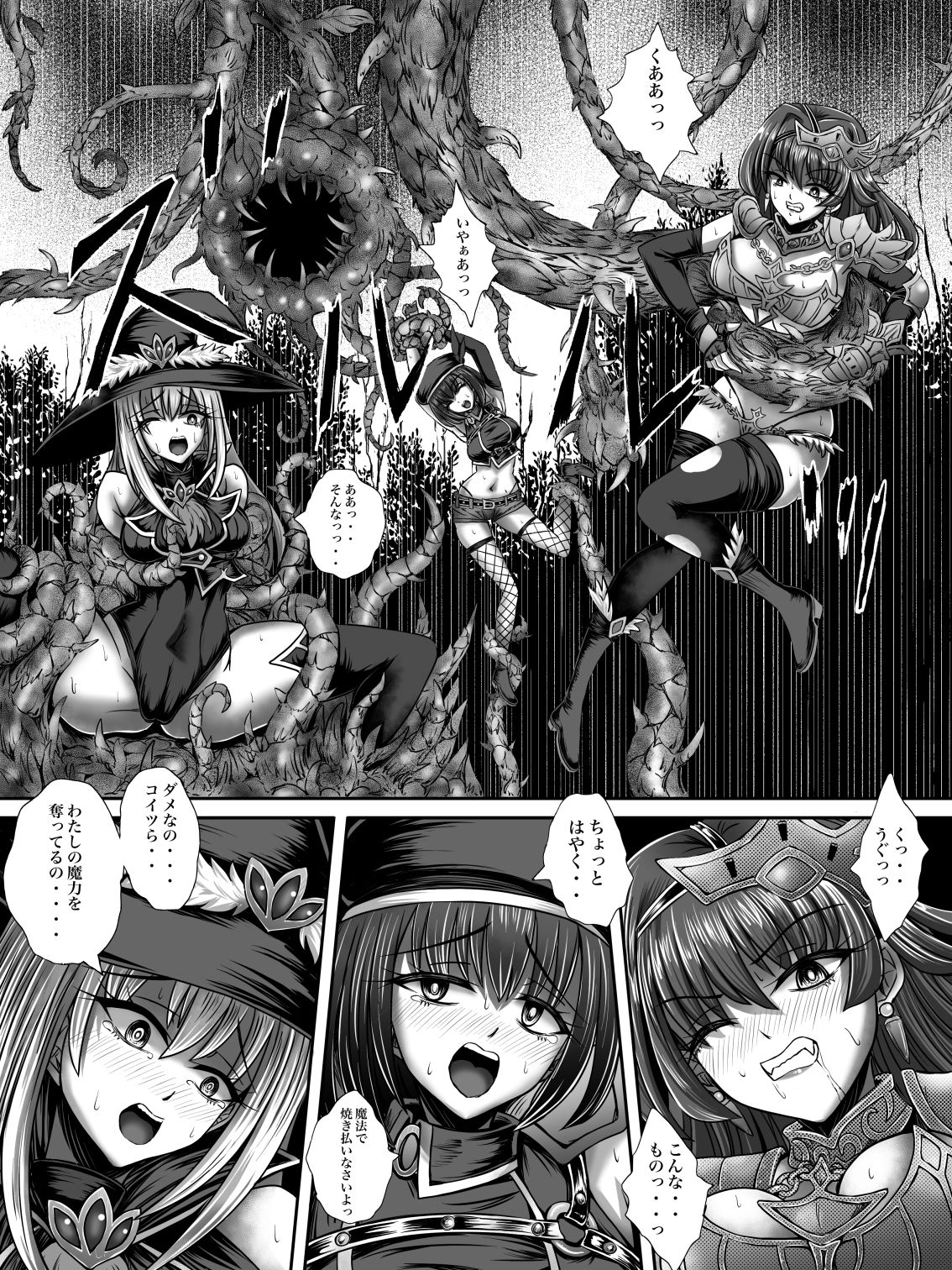全滅女アドベンチャー - サンプル画像 2