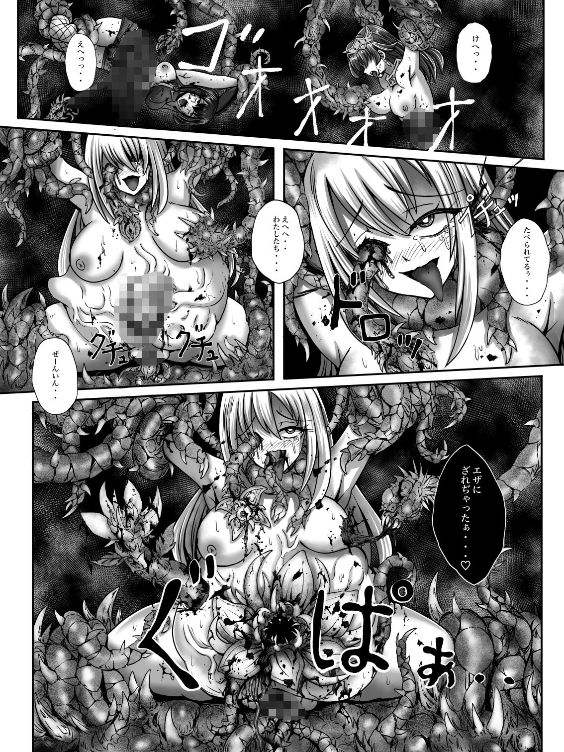 全滅女アドベンチャー - サンプル画像 5