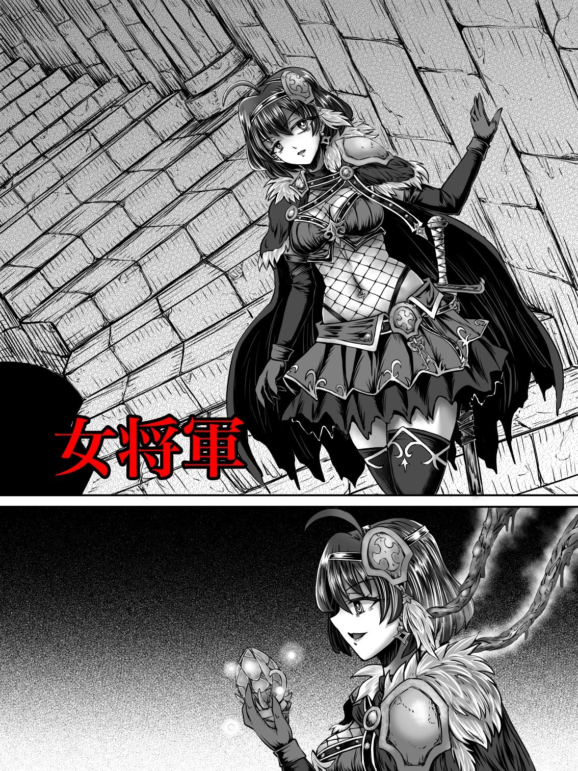 全滅女アドベンチャー - サンプル画像 7