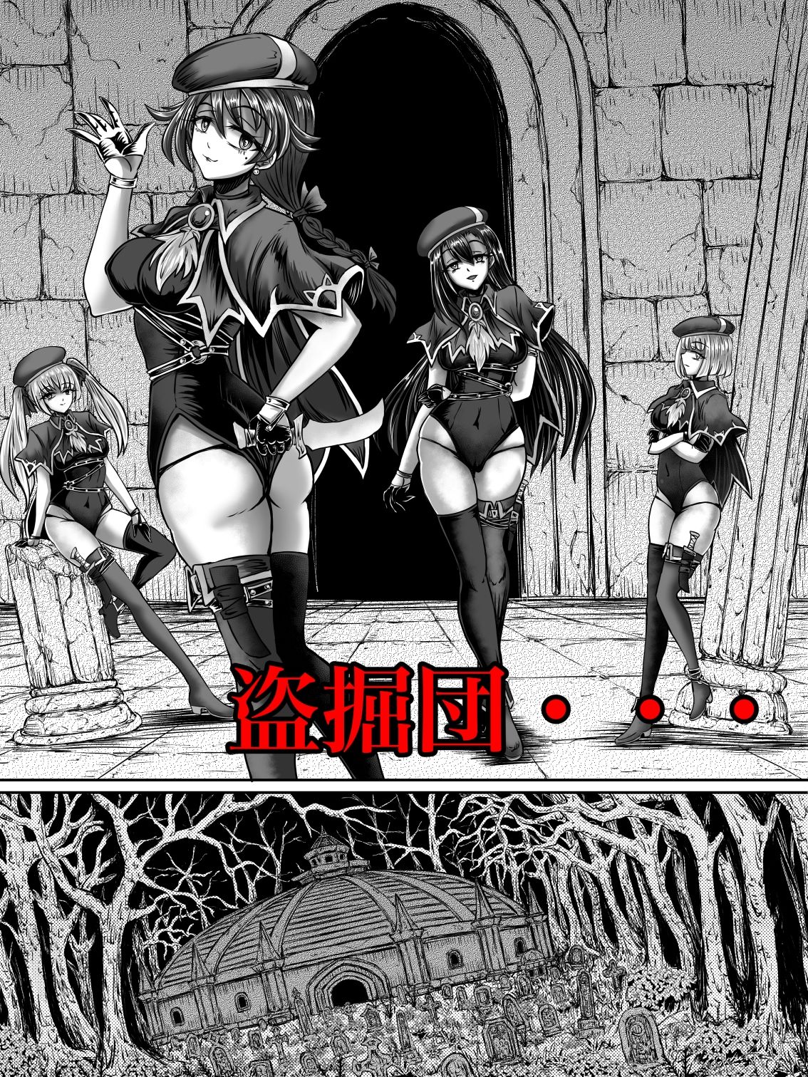 全滅女アドベンチャー - サンプル画像 8