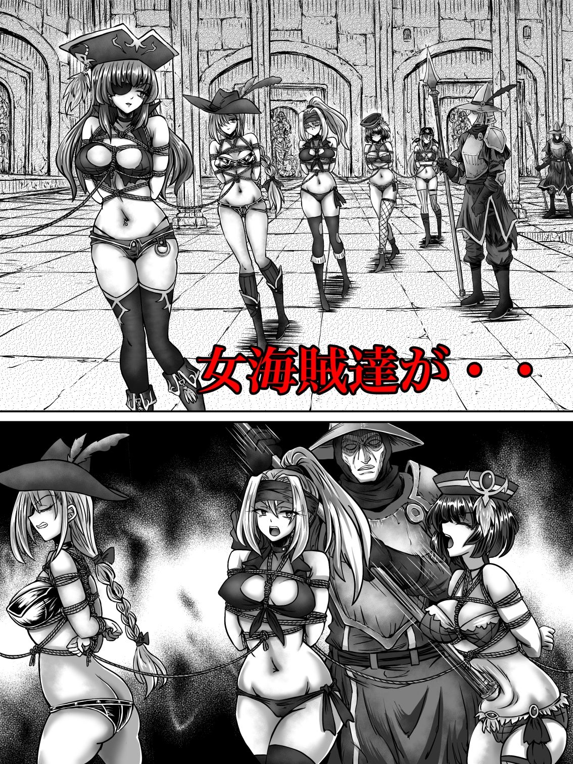 全滅女アドベンチャー - サンプル画像 9