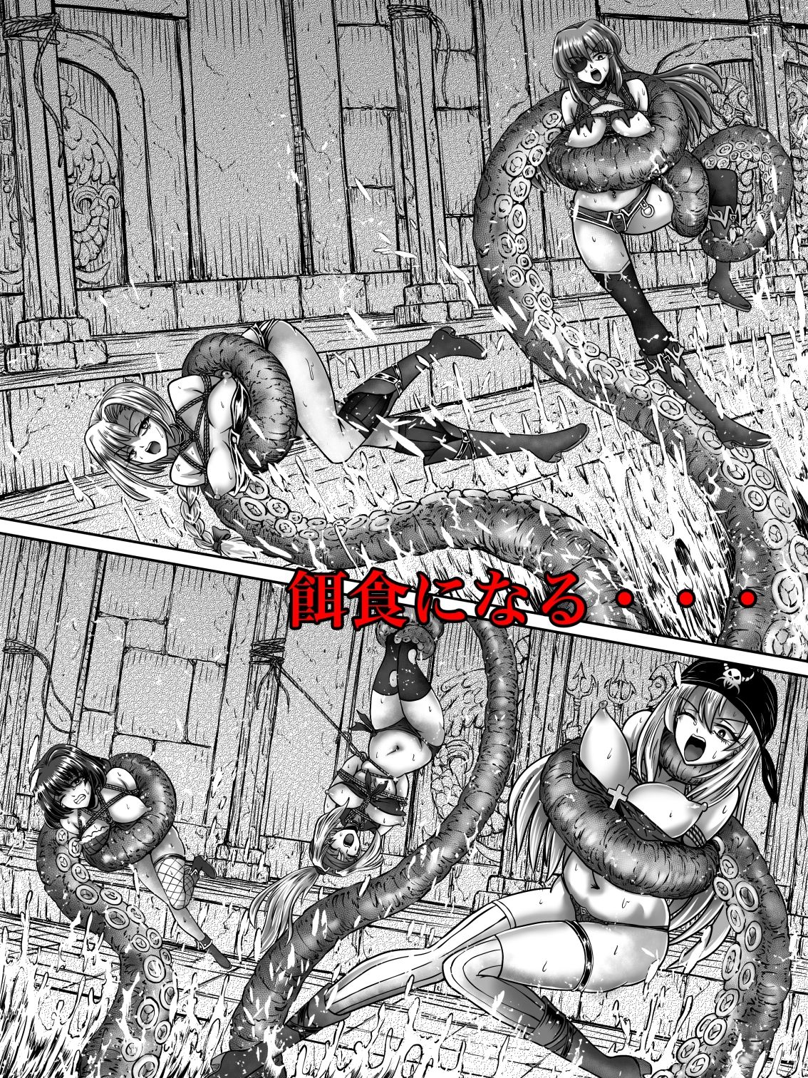 全滅女アドベンチャー - サンプル画像 10