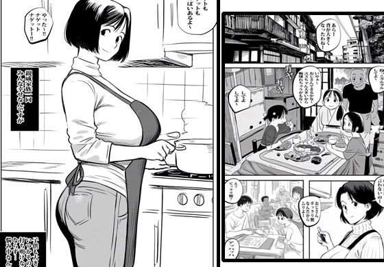 平凡な人妻は裏では伝説の魔忍者でマン穴を捧げる任務に就いた - サンプル画像 1