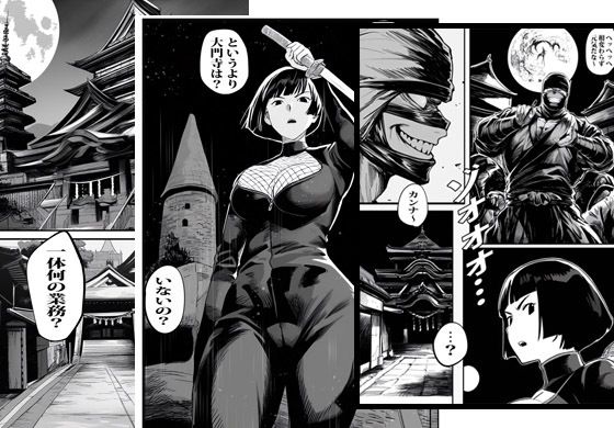 平凡な人妻は裏では伝説の魔忍者でマン穴を捧げる任務に就いた - サンプル画像 2