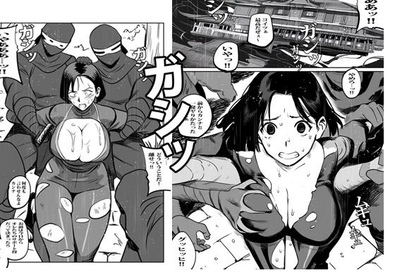 平凡な人妻は裏では伝説の魔忍者でマン穴を捧げる任務に就いた - サンプル画像 4