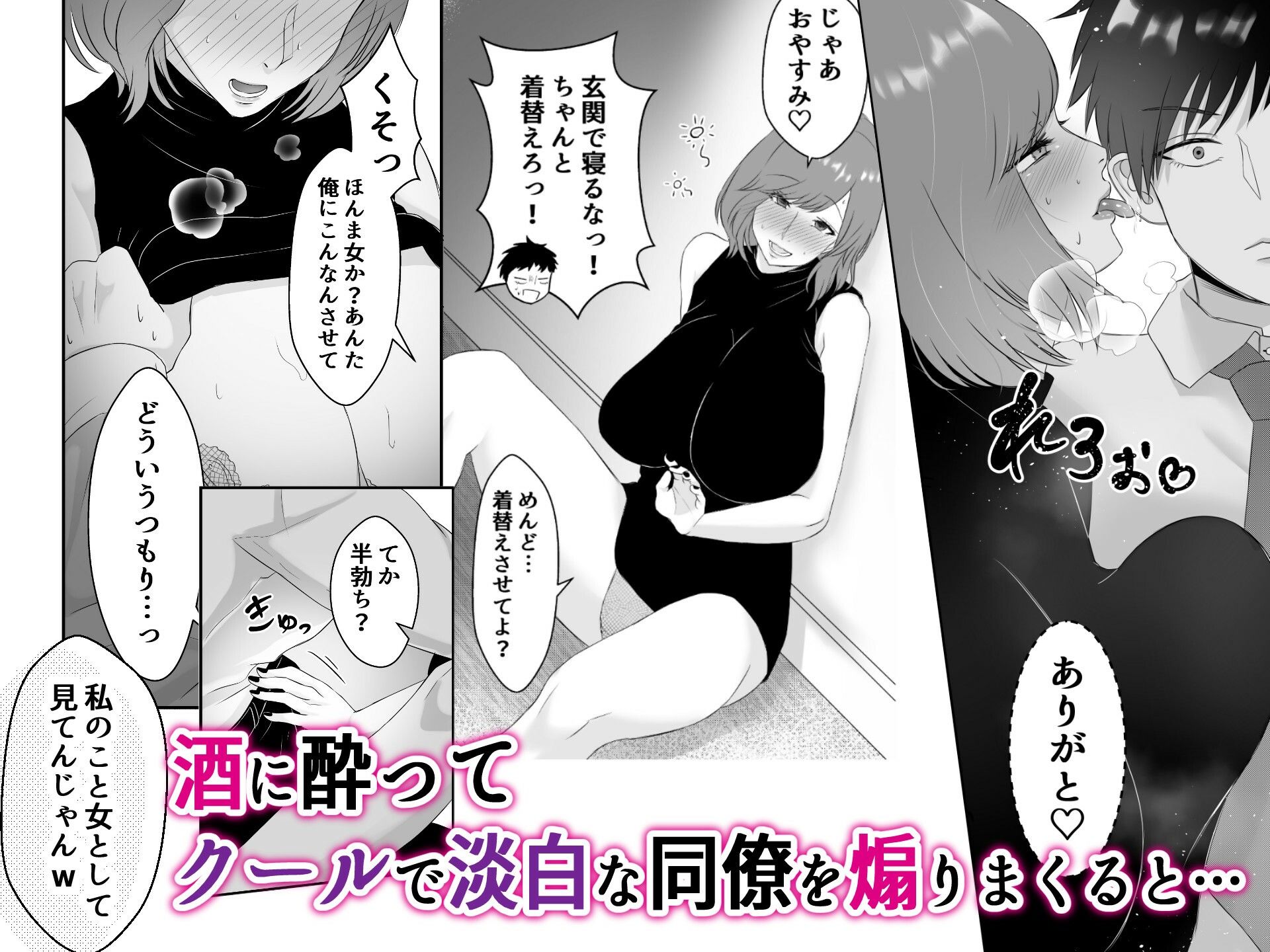 クールで淡白な家事が趣味のお母さん系男子の同僚を酔って煽りまくるとエロい関西弁ドS男だった - サンプル画像 2