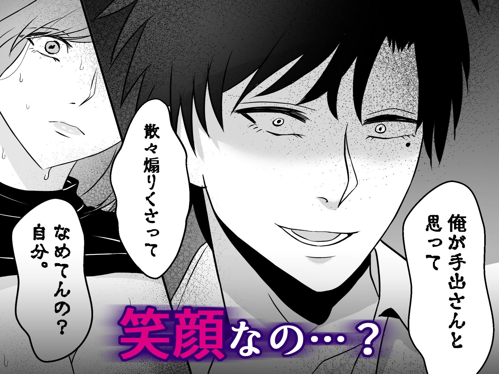 クールで淡白な家事が趣味のお母さん系男子の同僚を酔って煽りまくるとエロい関西弁ドS男だった - サンプル画像 4