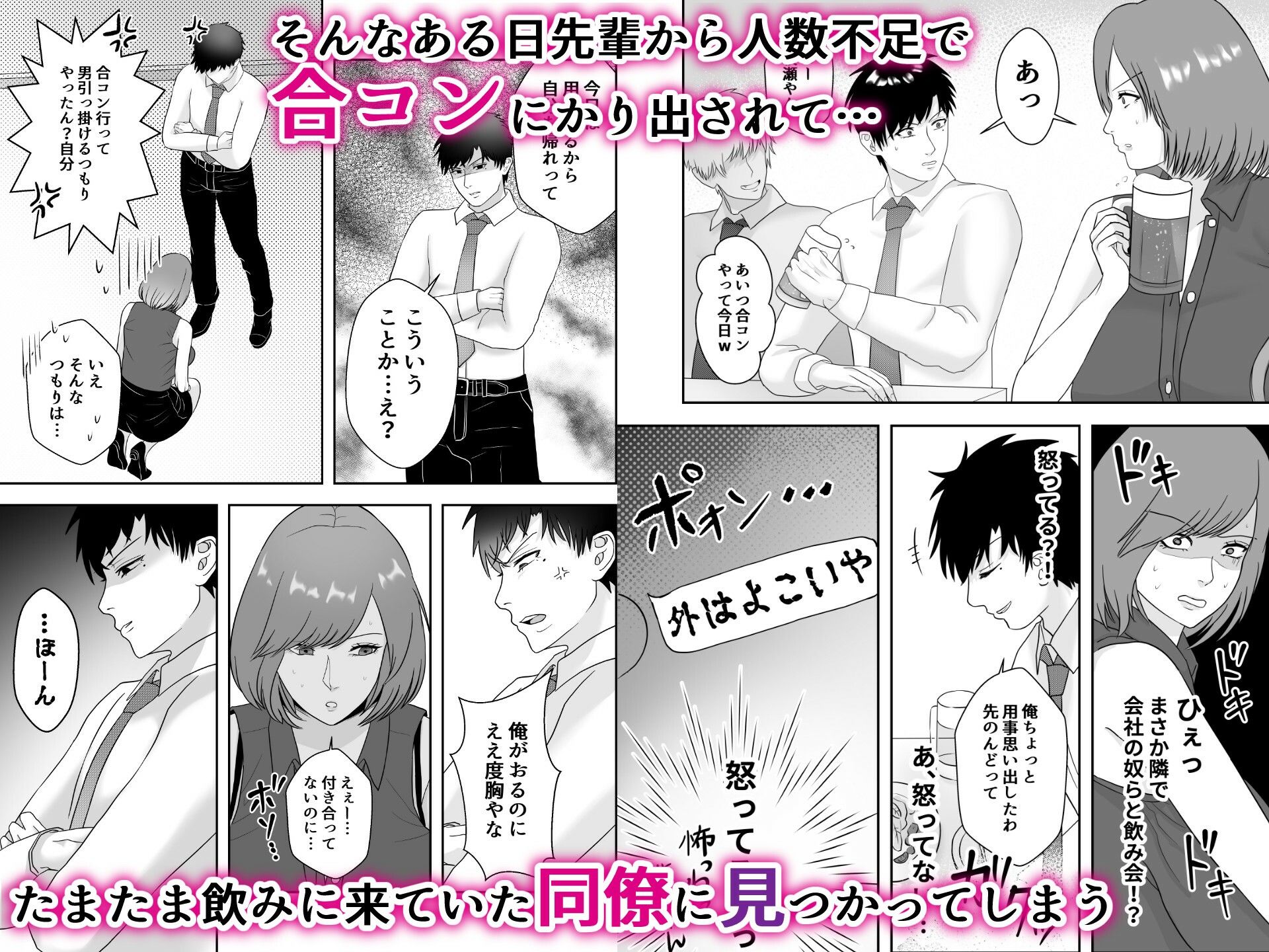 クールで淡白な家事が趣味のお母さん系男子の同僚を酔って煽りまくるとエロい関西弁ドS男だった - サンプル画像 8