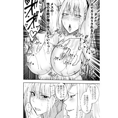 女魔剣士アザミ・ムーア  ハイレグ水着乳首責め編 - サンプル画像 2