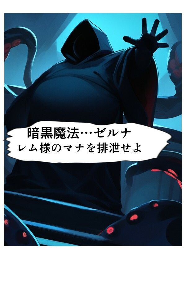 【期間限定特価】【コミック】触手戦記 - レム 人格排泄・苗床編 - サンプル画像 7
