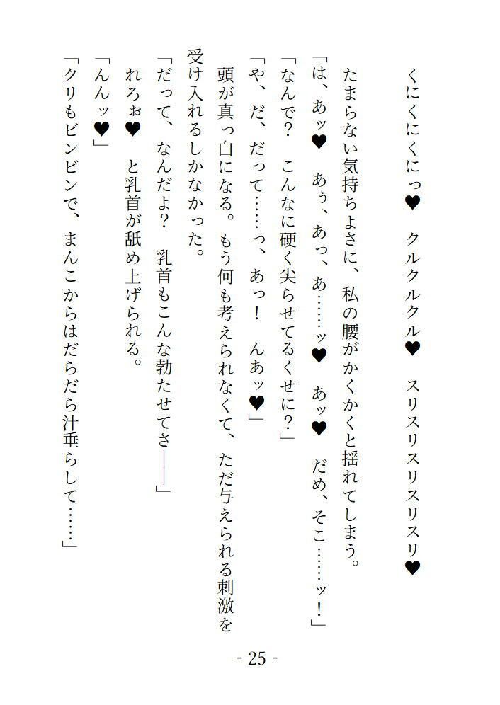 再会した元カレの執着狂愛 弱々おま×こをいじめられました - サンプル画像 2