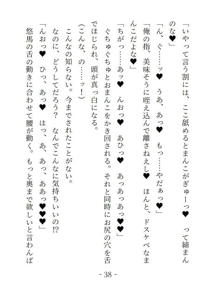 再会した元カレの執着狂愛 弱々おま×こをいじめられました - サンプル画像 4
