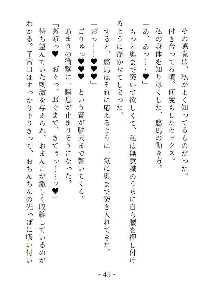 再会した元カレの執着狂愛 弱々おま×こをいじめられました - サンプル画像 10