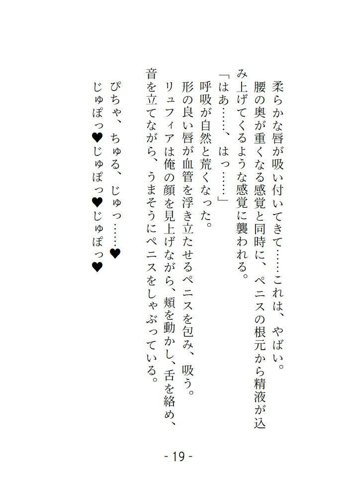 癒やし手のエルフが主導権を握ろうとしてきたからおまんこイジメて可愛いメスに仕上げました - サンプル画像 1