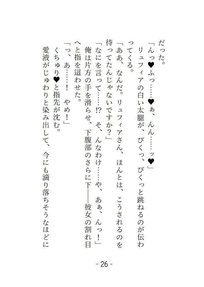 癒やし手のエルフが主導権を握ろうとしてきたからおまんこイジメて可愛いメスに仕上げました - サンプル画像 2