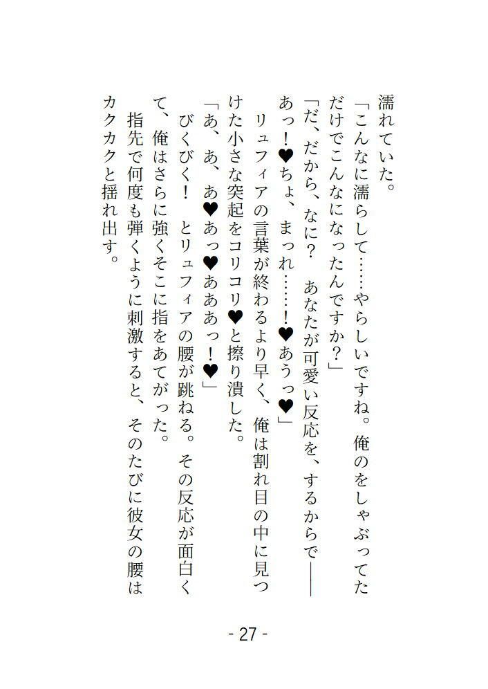 癒やし手のエルフが主導権を握ろうとしてきたからおまんこイジメて可愛いメスに仕上げました - サンプル画像 3
