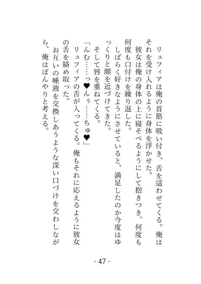 癒やし手のエルフが主導権を握ろうとしてきたからおまんこイジメて可愛いメスに仕上げました - サンプル画像 5