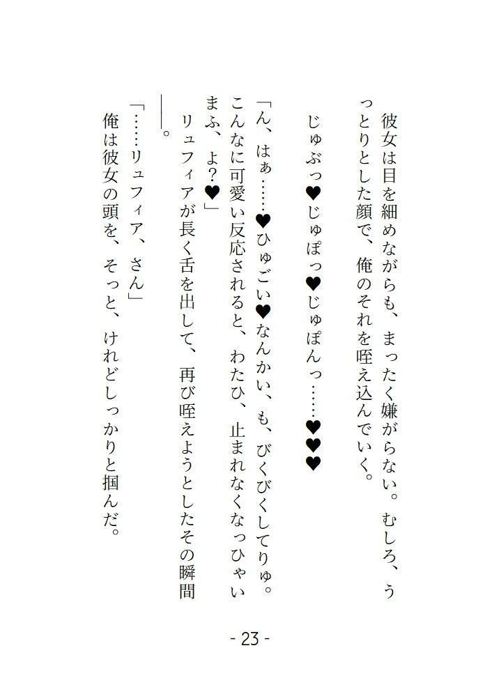 癒やし手のエルフが主導権を握ろうとしてきたからおまんこイジメて可愛いメスに仕上げました - サンプル画像 6