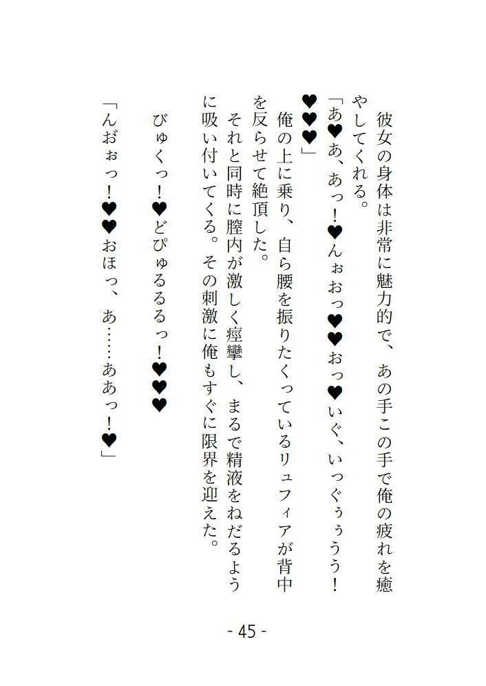癒やし手のエルフが主導権を握ろうとしてきたからおまんこイジメて可愛いメスに仕上げました - サンプル画像 7