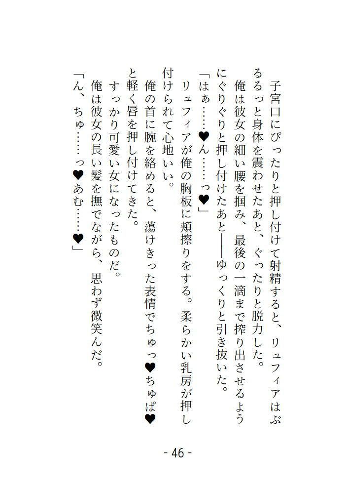 癒やし手のエルフが主導権を握ろうとしてきたからおまんこイジメて可愛いメスに仕上げました - サンプル画像 8