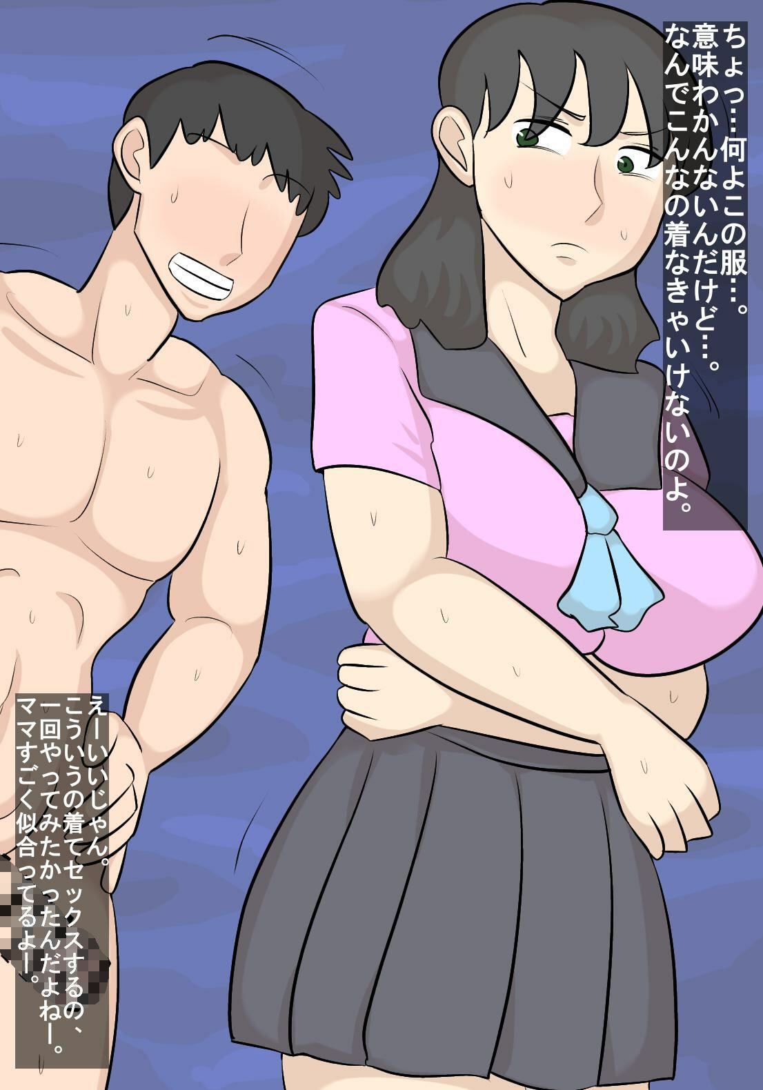 母親といけない関係に - サンプル画像 2