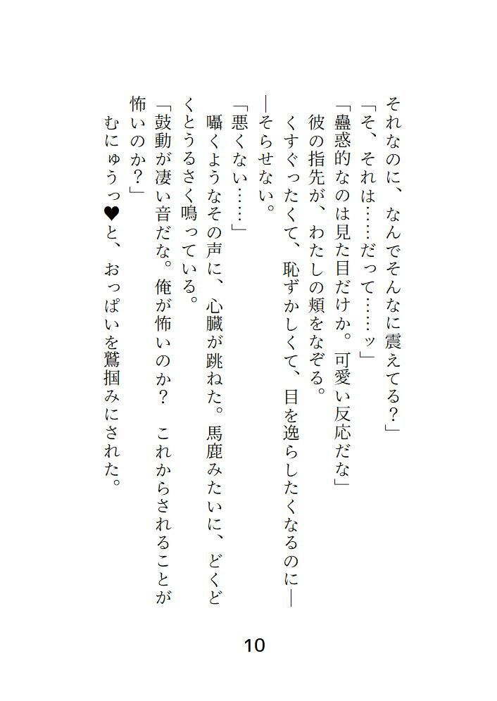 処女淫魔は絶倫召喚士に屈服させられる - サンプル画像 1