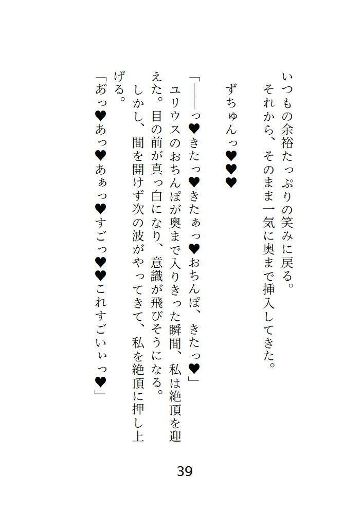 処女淫魔は絶倫召喚士に屈服させられる - サンプル画像 4