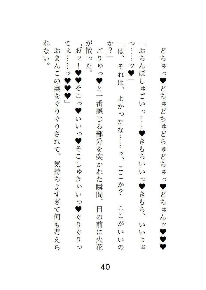 処女淫魔は絶倫召喚士に屈服させられる - サンプル画像 5