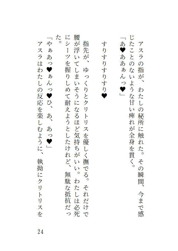 封じられた神、淫らな契り 〜純潔を重んじる巫女なのに気持ち良すぎて交わりを拒めない〜 - サンプル画像 1