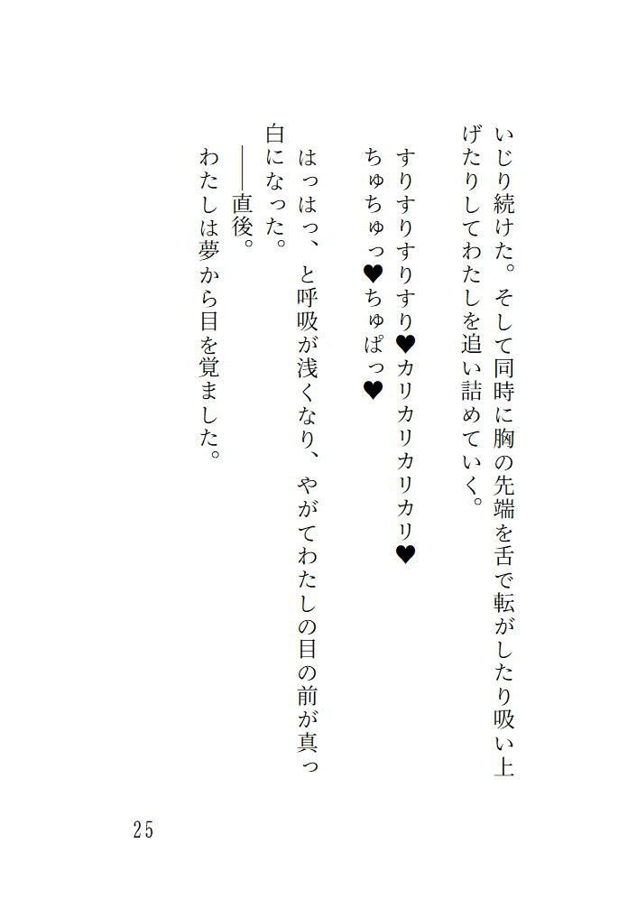 封じられた神、淫らな契り 〜純潔を重んじる巫女なのに気持ち良すぎて交わりを拒めない〜 - サンプル画像 2