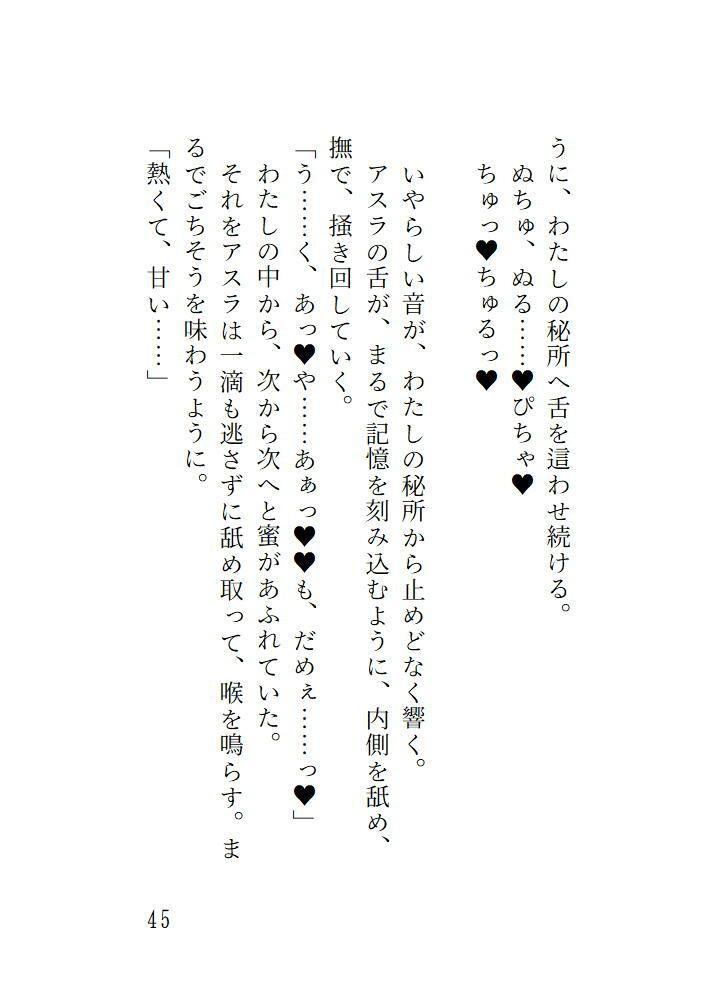 封じられた神、淫らな契り 〜純潔を重んじる巫女なのに気持ち良すぎて交わりを拒めない〜 - サンプル画像 4