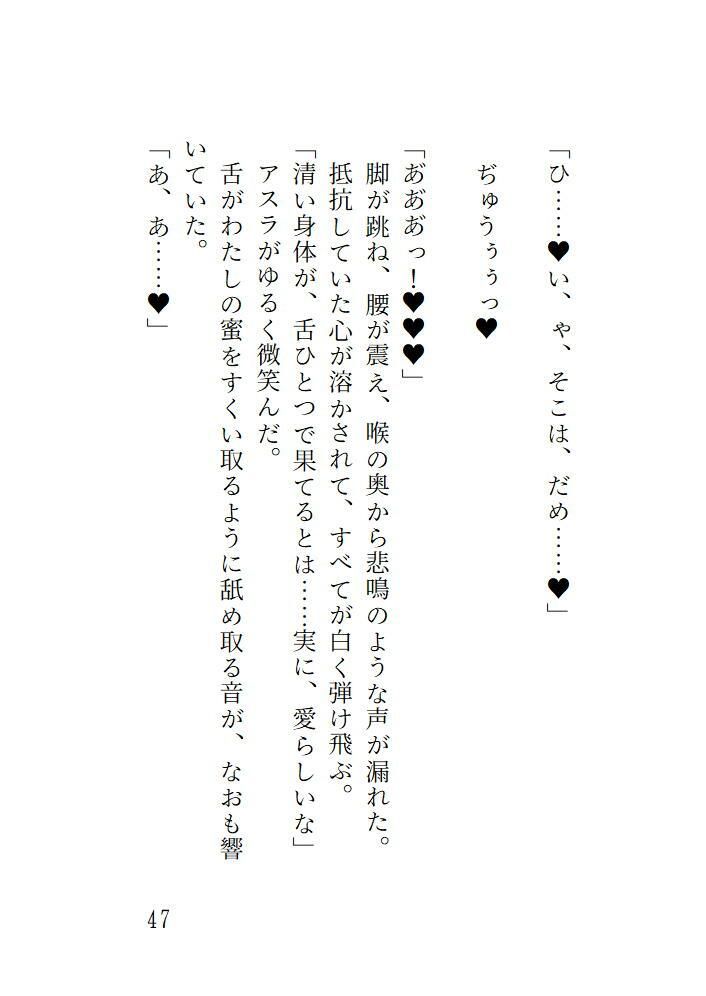 封じられた神、淫らな契り 〜純潔を重んじる巫女なのに気持ち良すぎて交わりを拒めない〜 - サンプル画像 6
