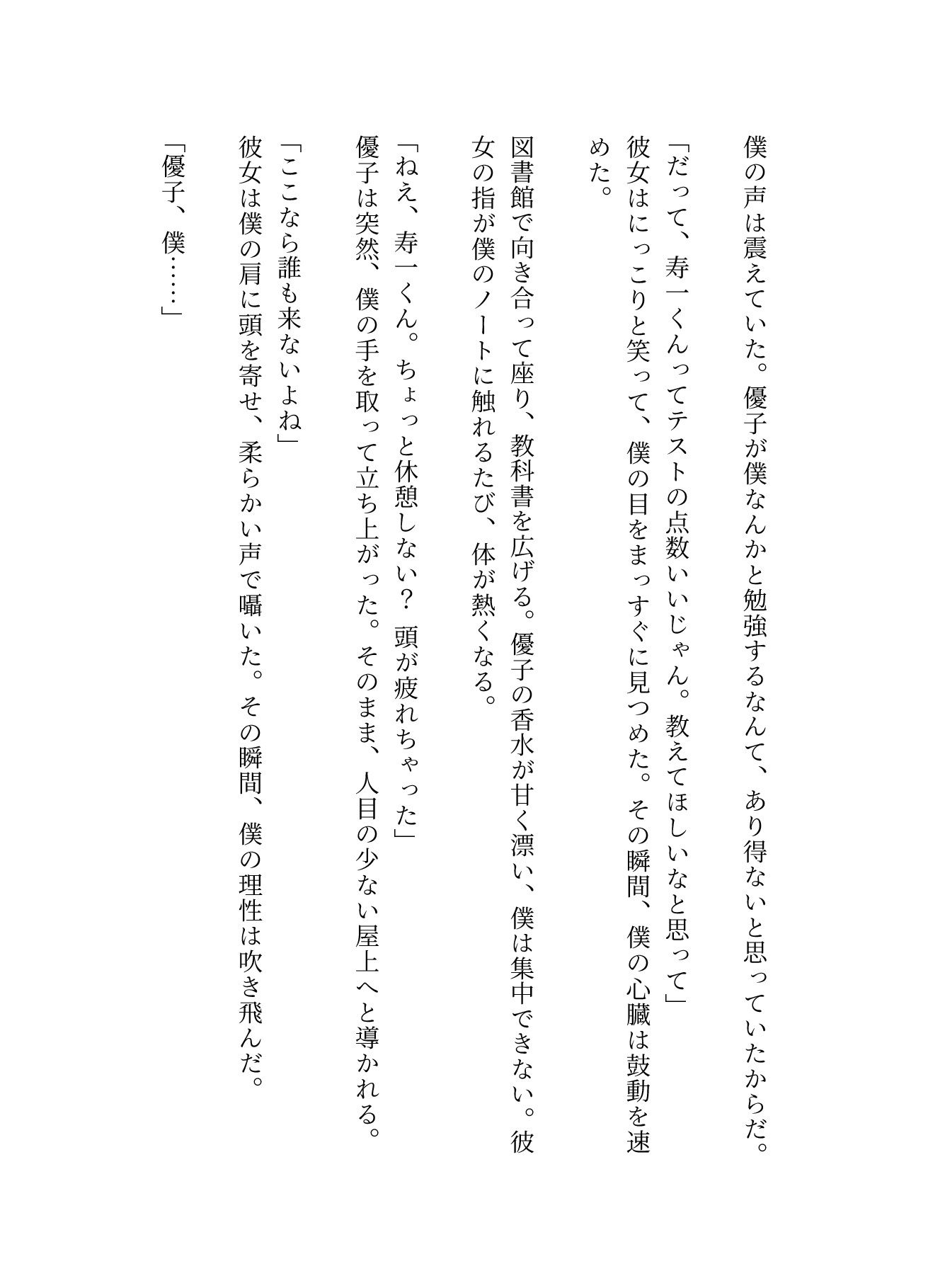 JKの処女を卒業させた童貞包茎ちんちんの臭チン・・・はじめて触った彼女が言った言葉が。。。 - サンプル画像 2