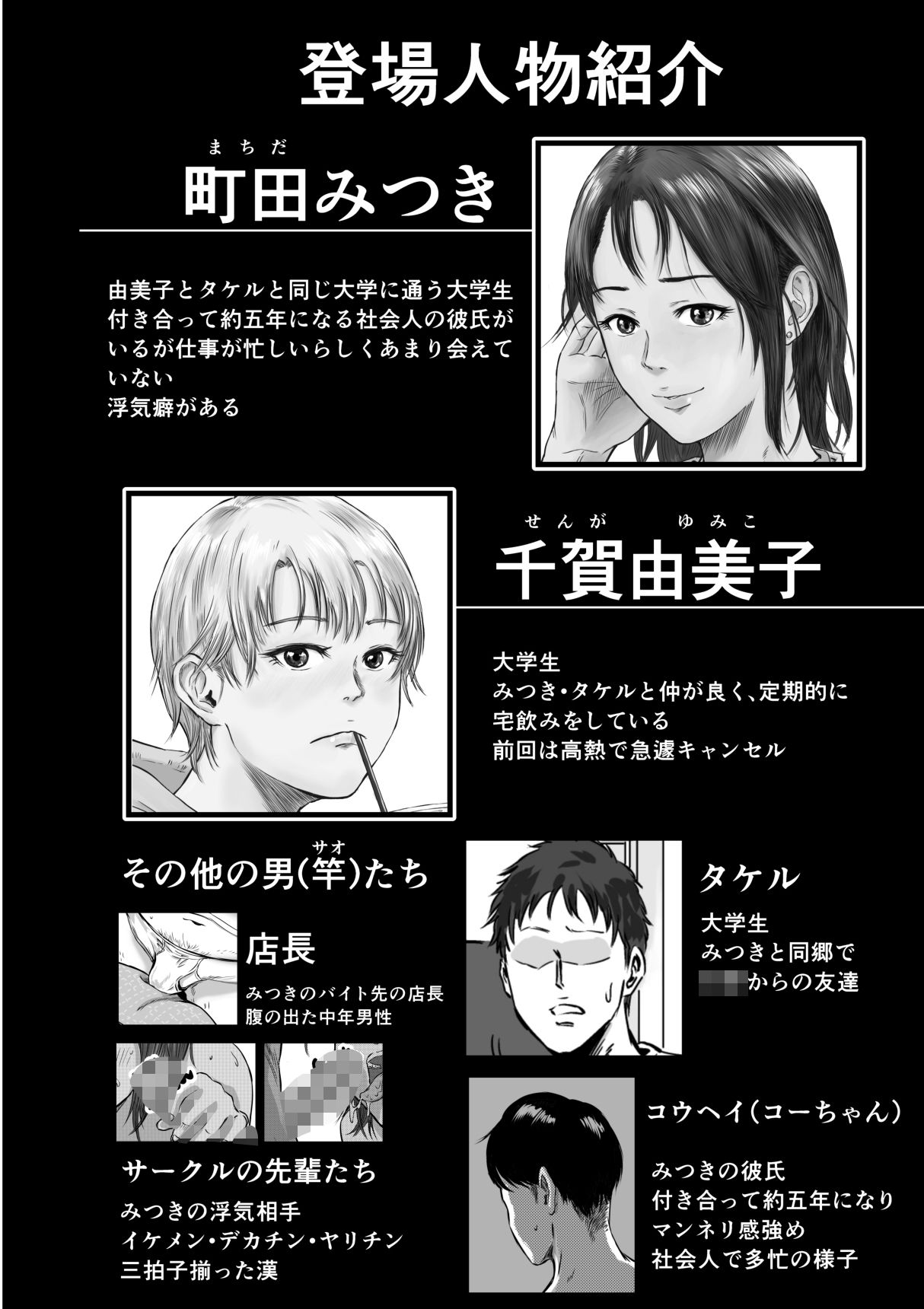 女友達の浮気告白2 - サンプル画像 2