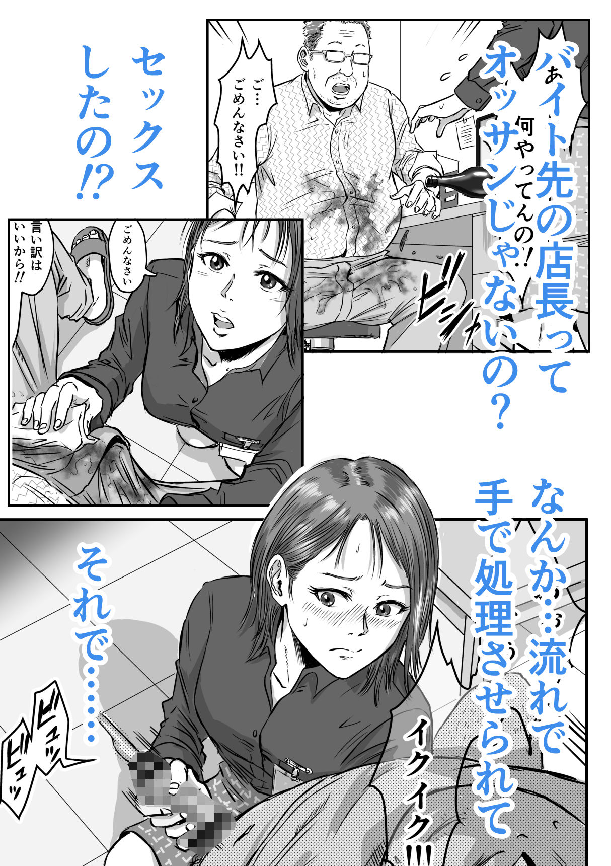 女友達の浮気告白2 - サンプル画像 5