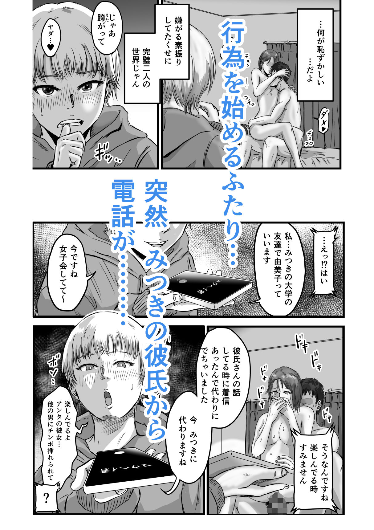女友達の浮気告白2 - サンプル画像 9