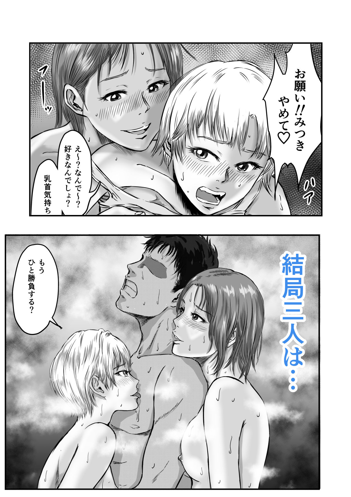女友達の浮気告白2 - サンプル画像 10