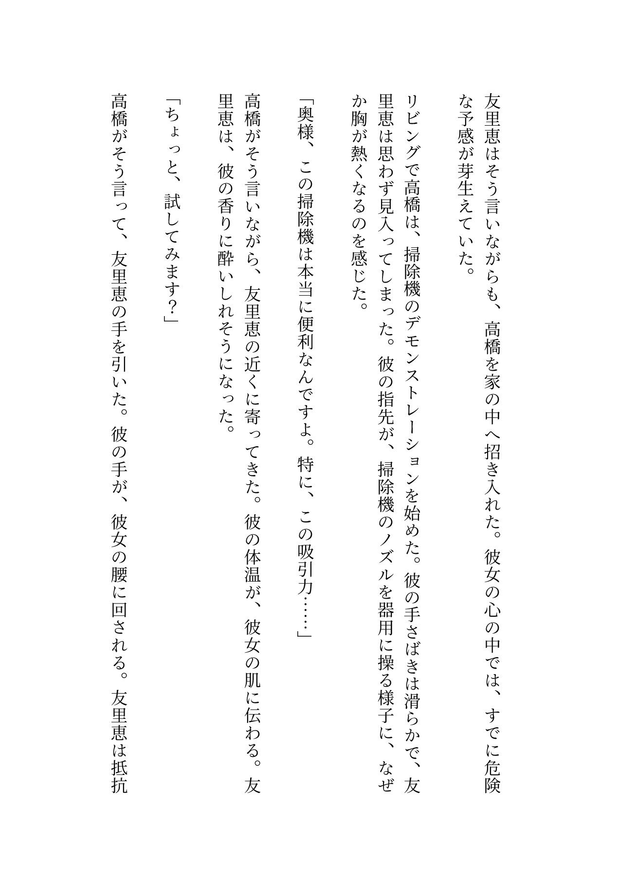 昼下がりの団地妻たち〜来訪者の肉棒を咥え込み〜セールスマン編 - サンプル画像 2