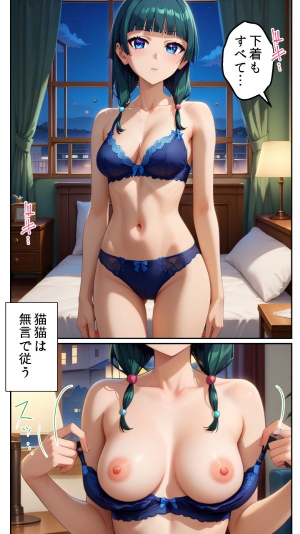 催●アプリの罠 〜天才薬師に手玉に取られた美貌の営業マン〜 - サンプル画像 2
