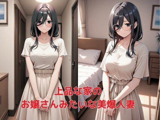 伝説の家政夫揉田2 - サンプル画像 2