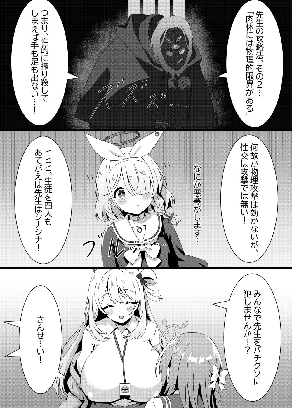 捕食者四天王の意地悪逆レで金玉空っぽの搾りカス - サンプル画像 2