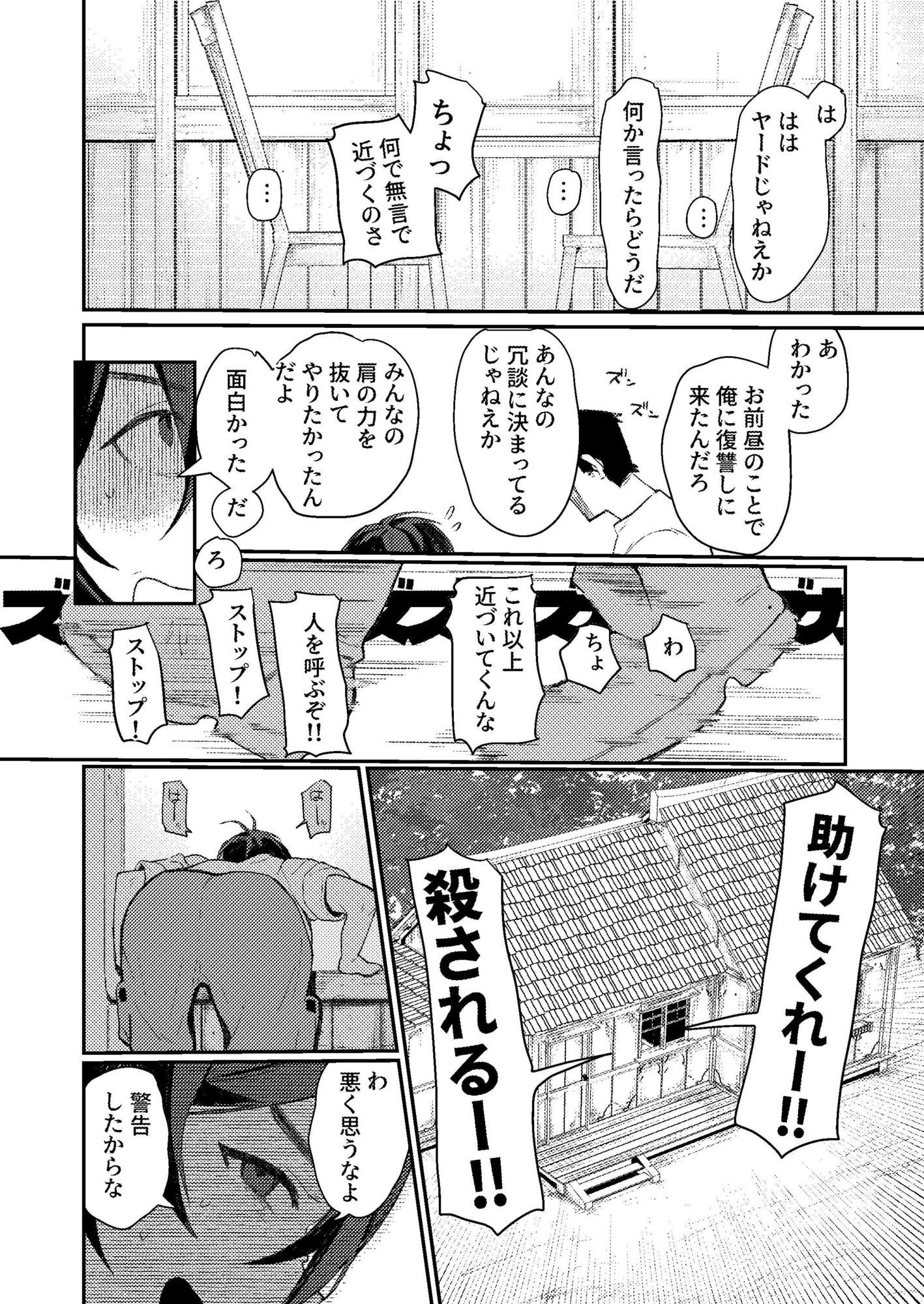 生意気オオカミ少年わからせ〜嘘つきまんこを教育して正直にするはなし〜 - サンプル画像 3