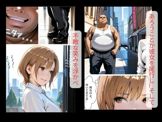 【鬼畜】襲われた美人OLの末路｜脳筋野郎の悪の所業 - サンプル画像 2