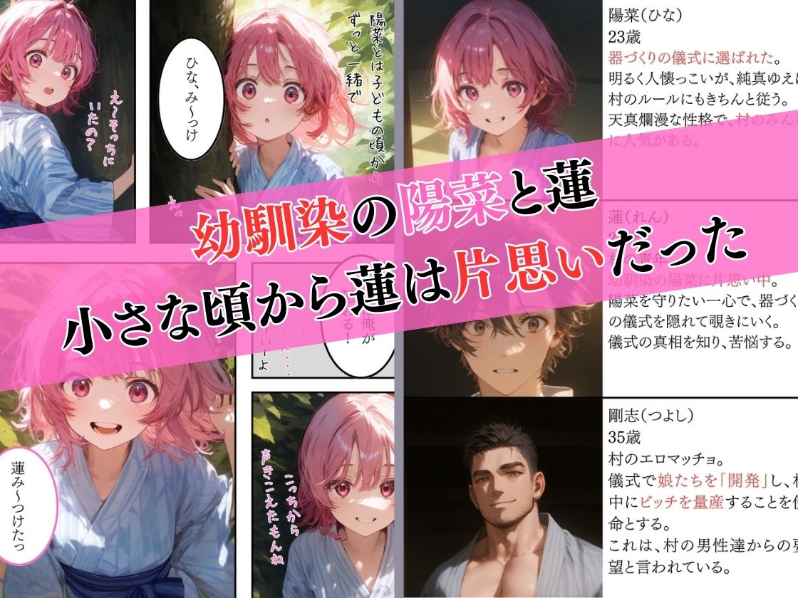 日本の奇習〜器づくりの儀式編〜 - サンプル画像 1