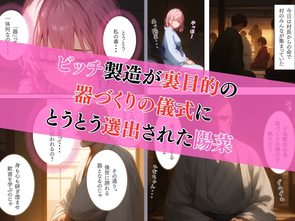 日本の奇習〜器づくりの儀式編〜 - サンプル画像 2