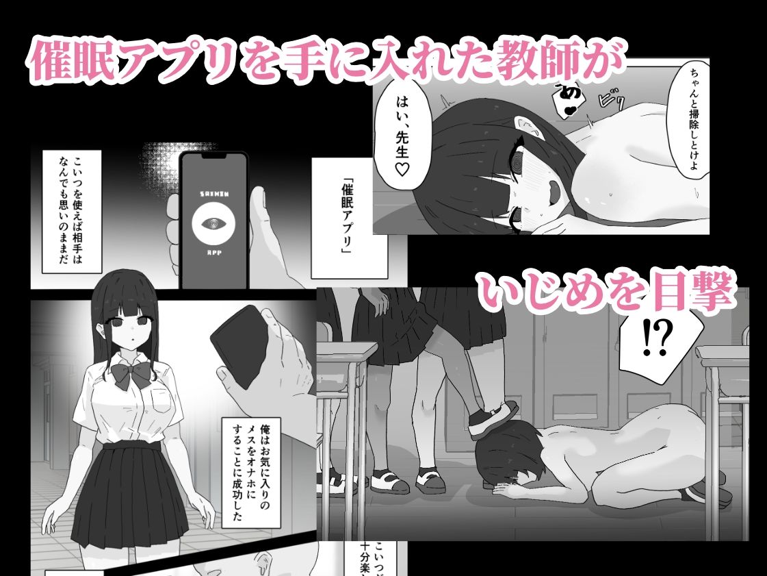 いじめ両成敗 〜2人まとめて特別指導〜 - サンプル画像 1
