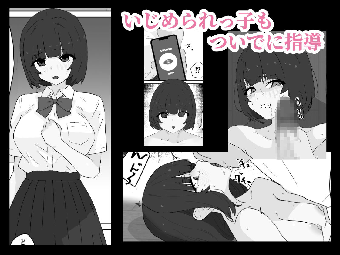 いじめ両成敗 〜2人まとめて特別指導〜 - サンプル画像 3