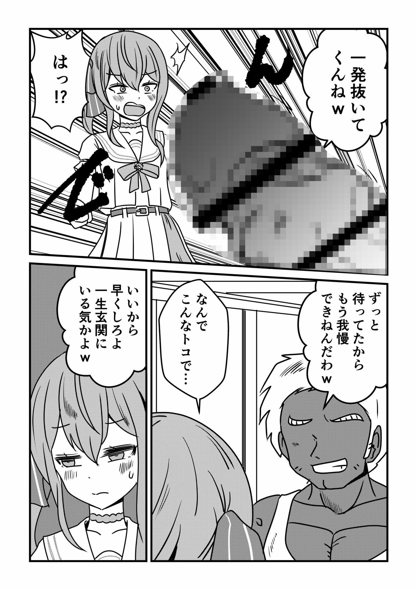 すいちゃんは今日もう…2 - サンプル画像 2