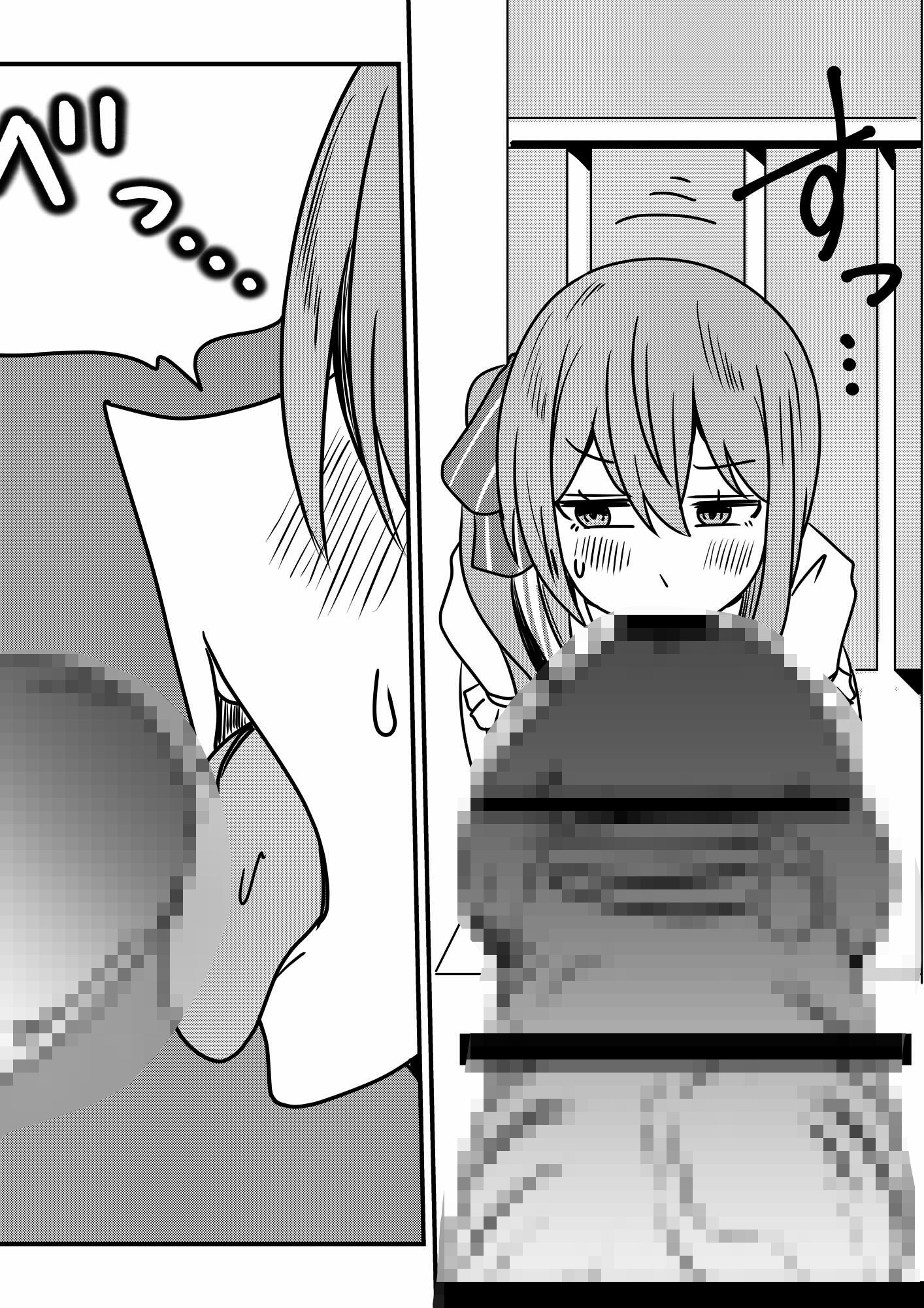 すいちゃんは今日もう…2 - サンプル画像 3