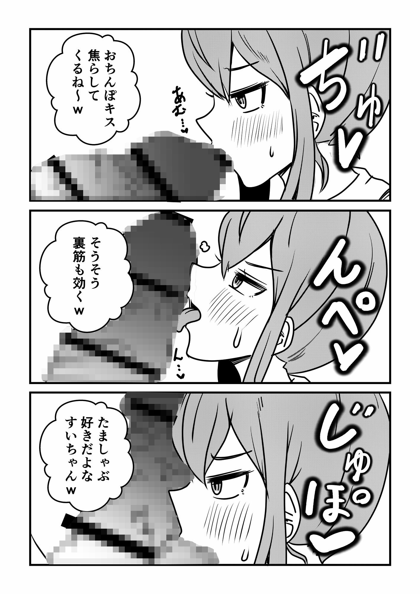 すいちゃんは今日もう…2 - サンプル画像 4